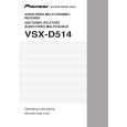 PIONEER VSXD514K Manual de Usuario